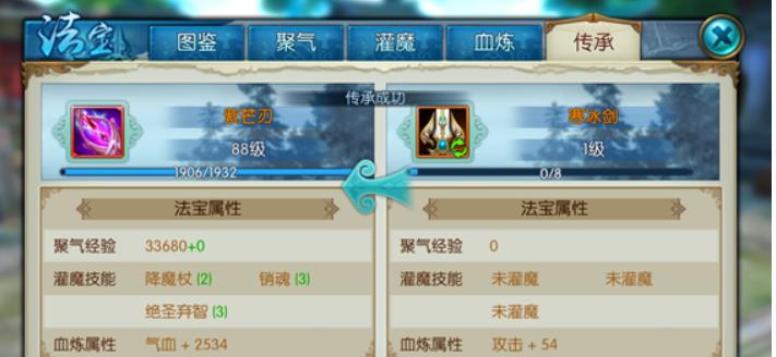 诛仙法宝传承技巧是什么