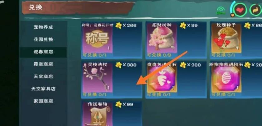 创造与魔法如何免费得到物资装备？