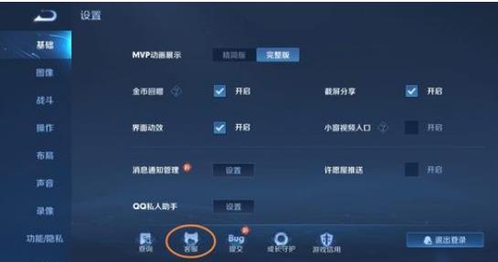 王者荣耀S31被扣10颗星怎么要回来？