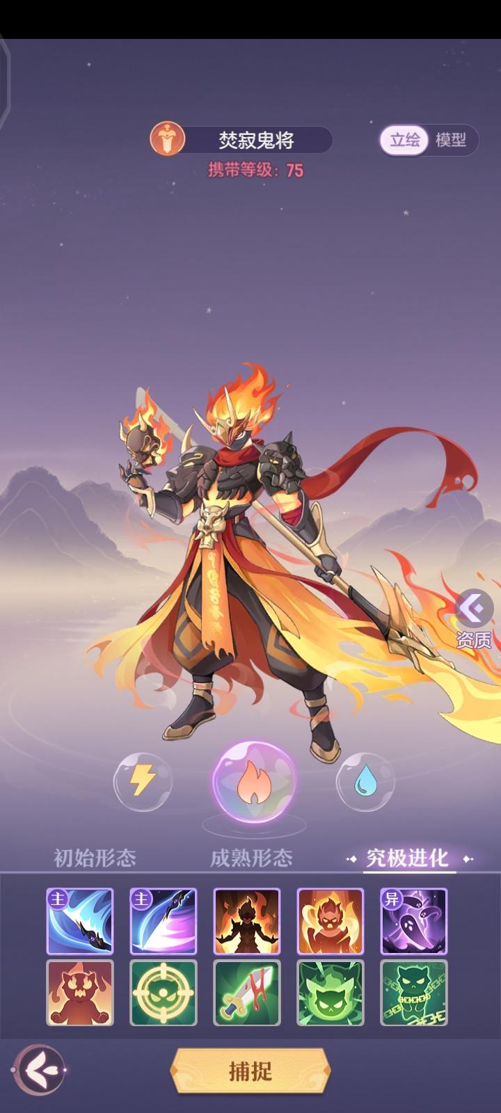 长安幻想鬼将扣哪个技能？