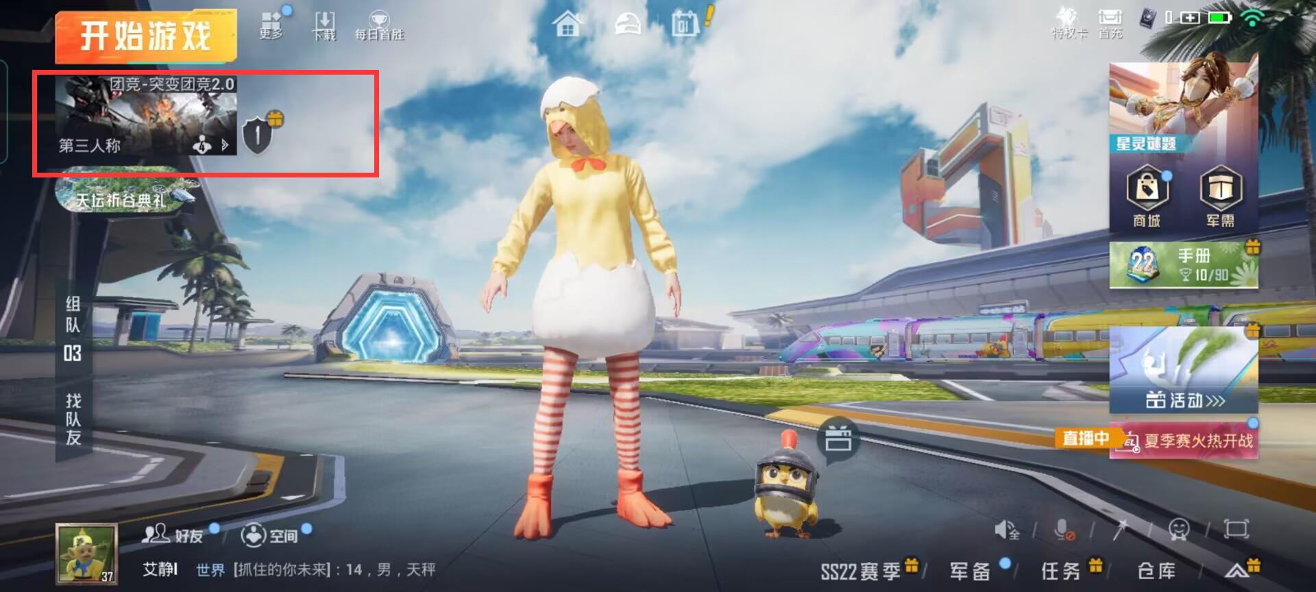 和平精英绿洲世界冒险起航任务怎么完成？