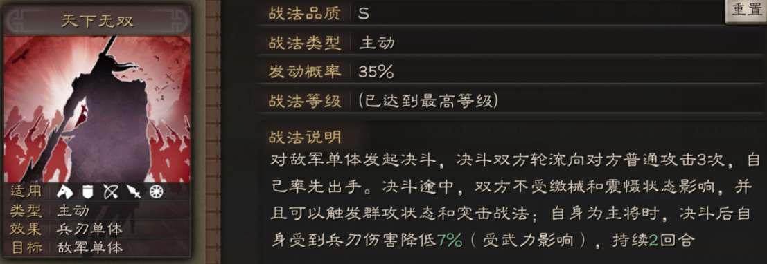 三国志：战略版吕布怎么玩最厉害