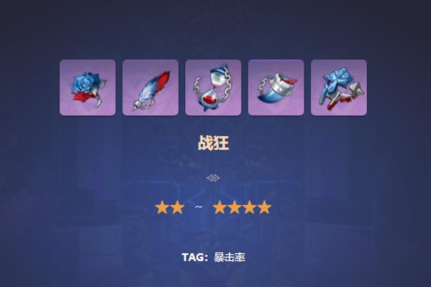 原神手游3.6风主圣遗物前期怎么搭配？