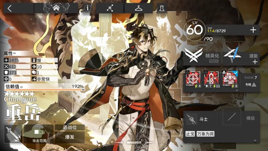 明日方舟2023六星干员顺序表是什么样的？