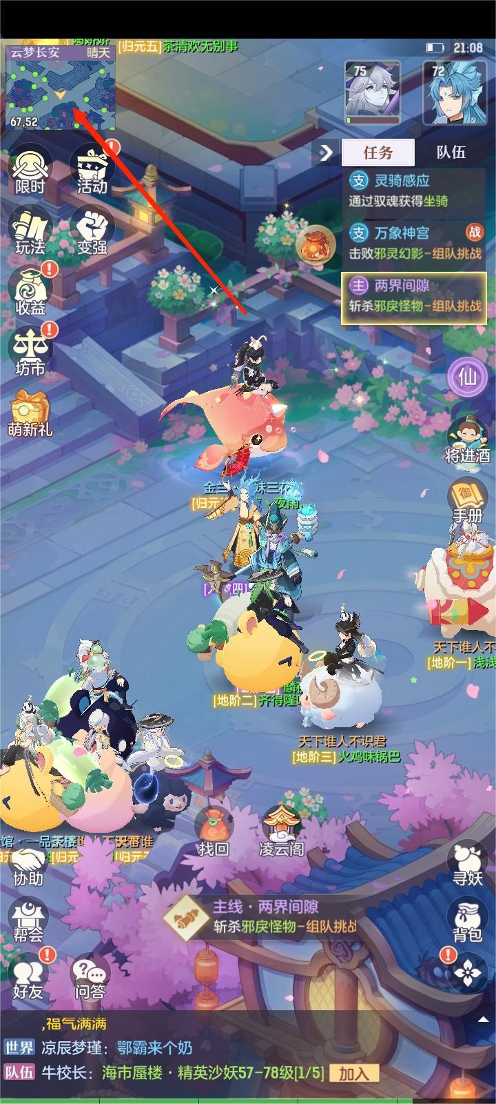 长安幻想长安奇遇在哪