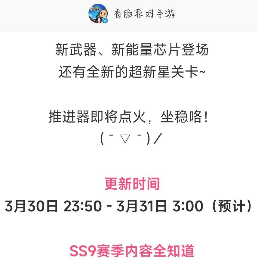 香肠派对正式服ss9赛季什么时候更新