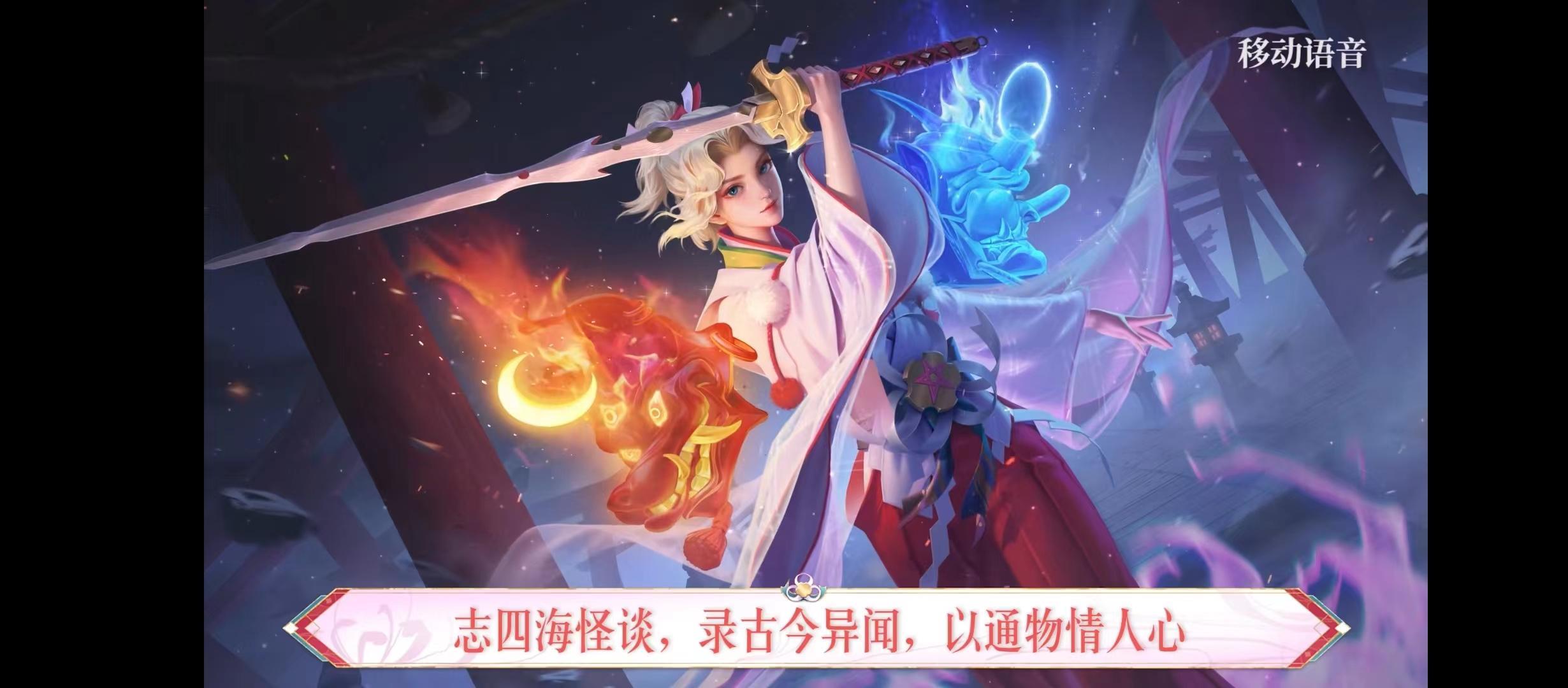 王者荣耀截止2023.3夏洛特新皮肤浮生妄台词是啥？