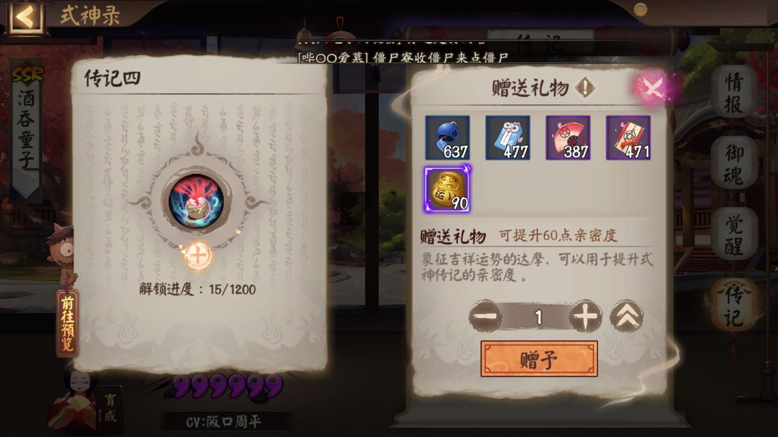 阴阳师为什么吉运达摩用不了