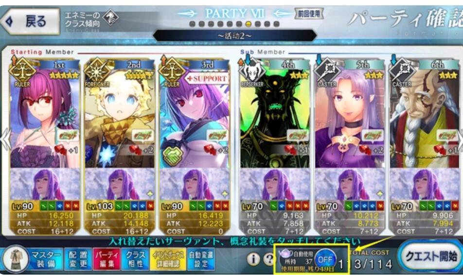 fgo茶壶输了会消耗吗？