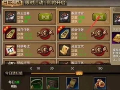 天龙怀旧秦皇地宫四层怎么去？