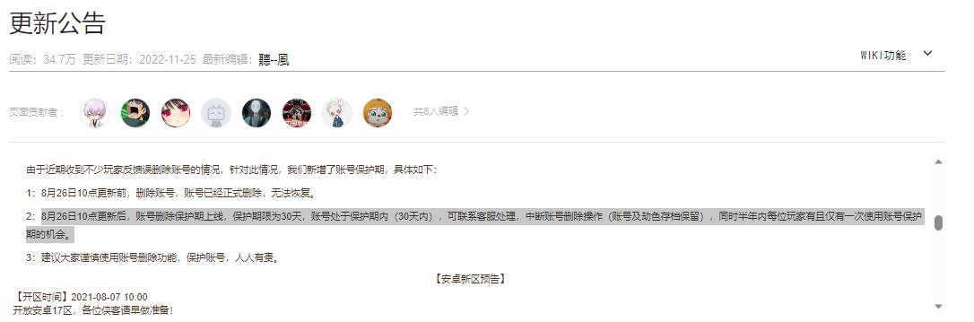 烟雨江湖角色删除后如何恢复？