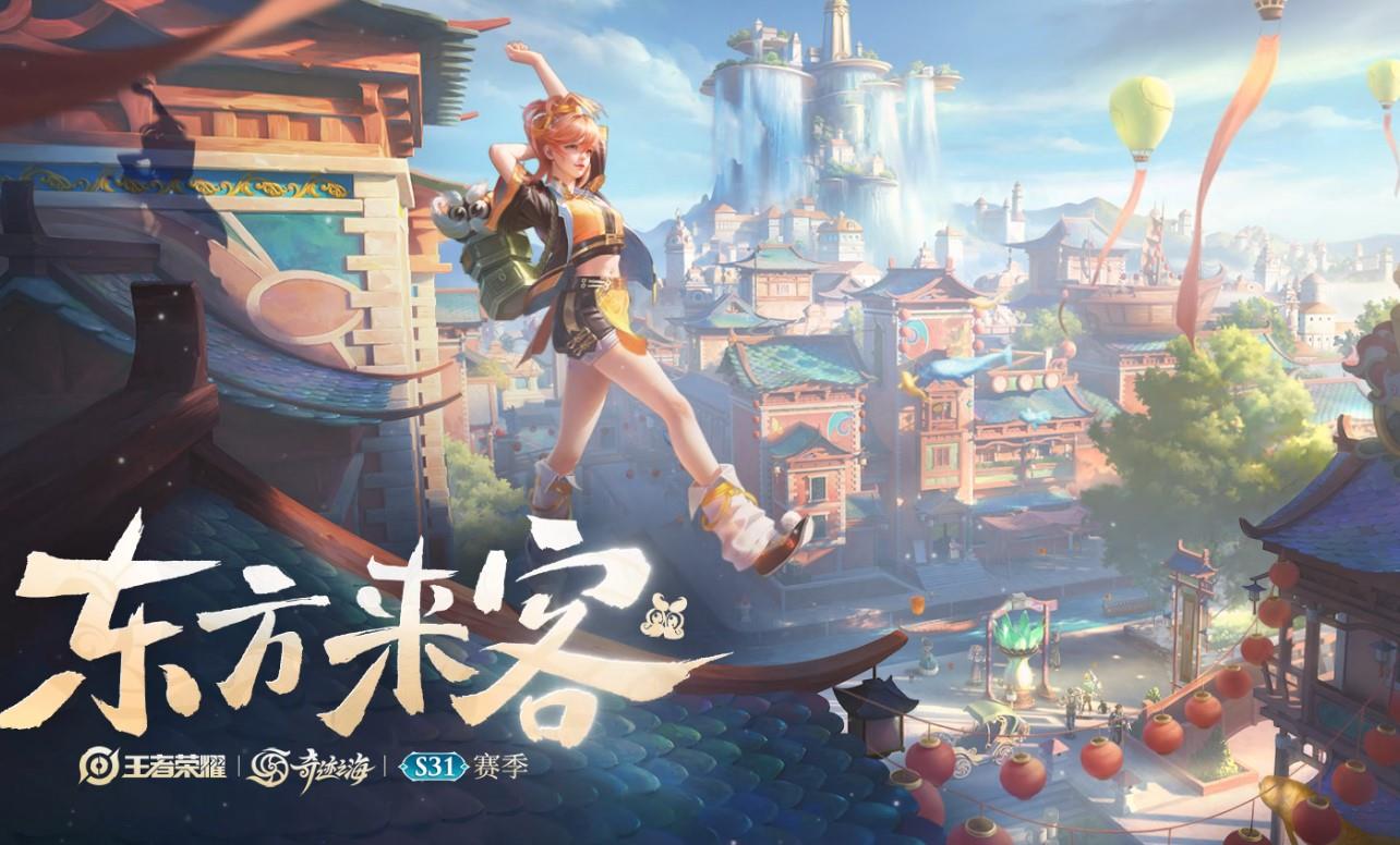 王者荣耀姬小满什么时候上线