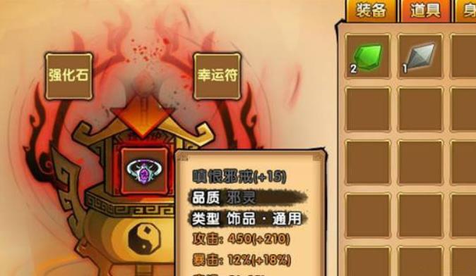 造梦西游4戒指合成后强化还在吗