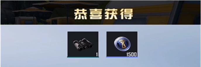 和平精英绿洲世界望远镜在哪里？