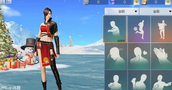 荒野行动动作怎么使用