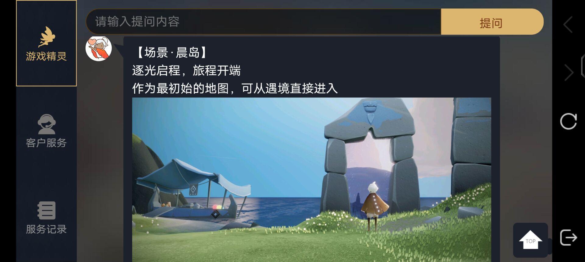 光遇地图名称及介绍是什么样的?