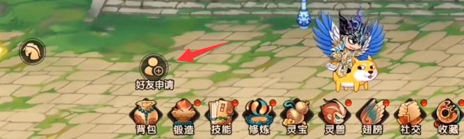 造梦无双怎么同意好友申请