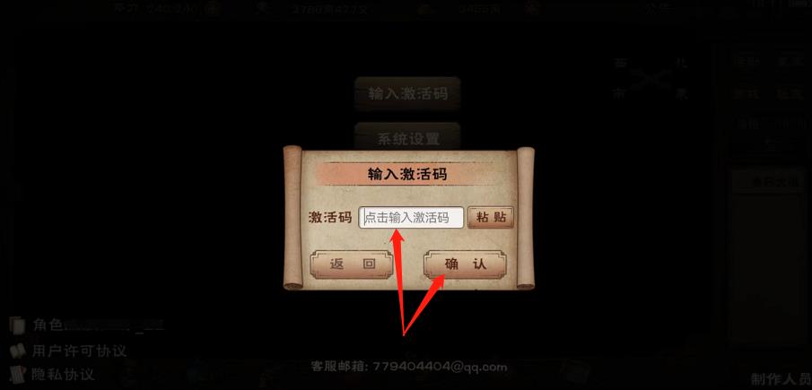 烟雨江湖清明节激活码使用方法是什么？