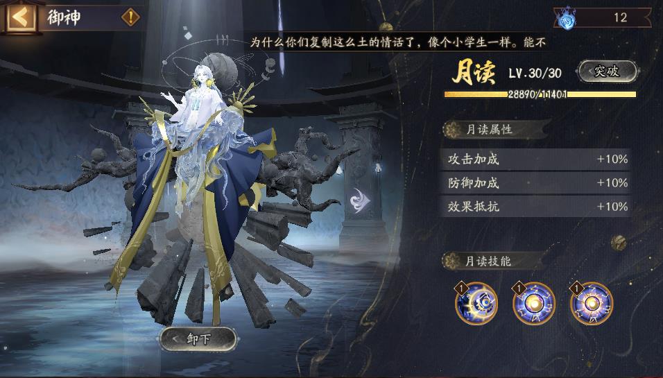 阴阳师御神月读怎么获得？