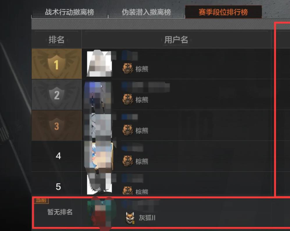 暗区突围排行榜入口在哪里？