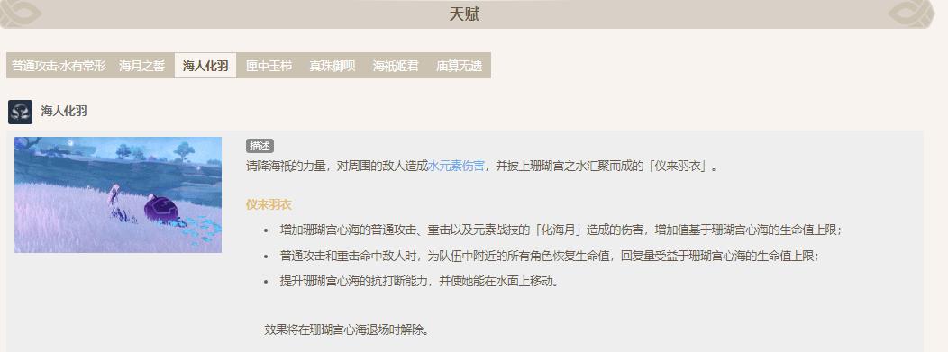 原神3.6心海为啥出场率高