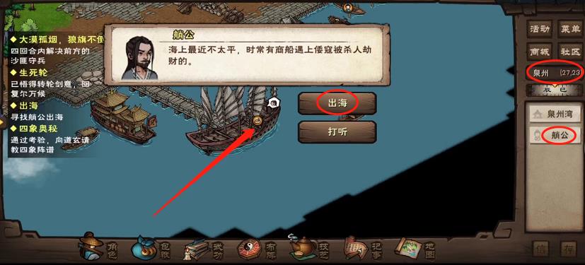 烟雨江湖莱风岛怎么去？