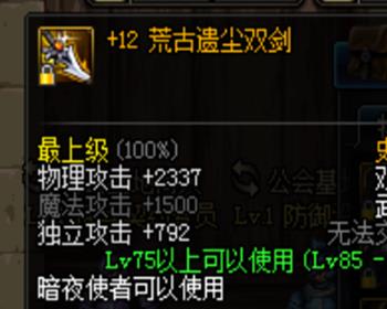 mir4装备强化怎么上12？