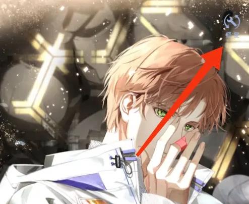 光与夜之恋紫屏怎么办？