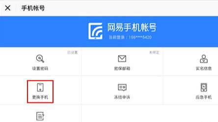 第五人格怎么注销小号？