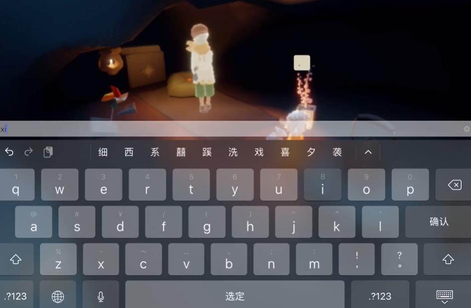 光遇追忆季第八个任务无翼怎么做？