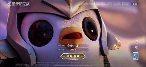 金铲铲登录失败次数怎么看