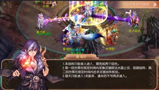 梦幻诛仙手游奇缘飞升怎么做？