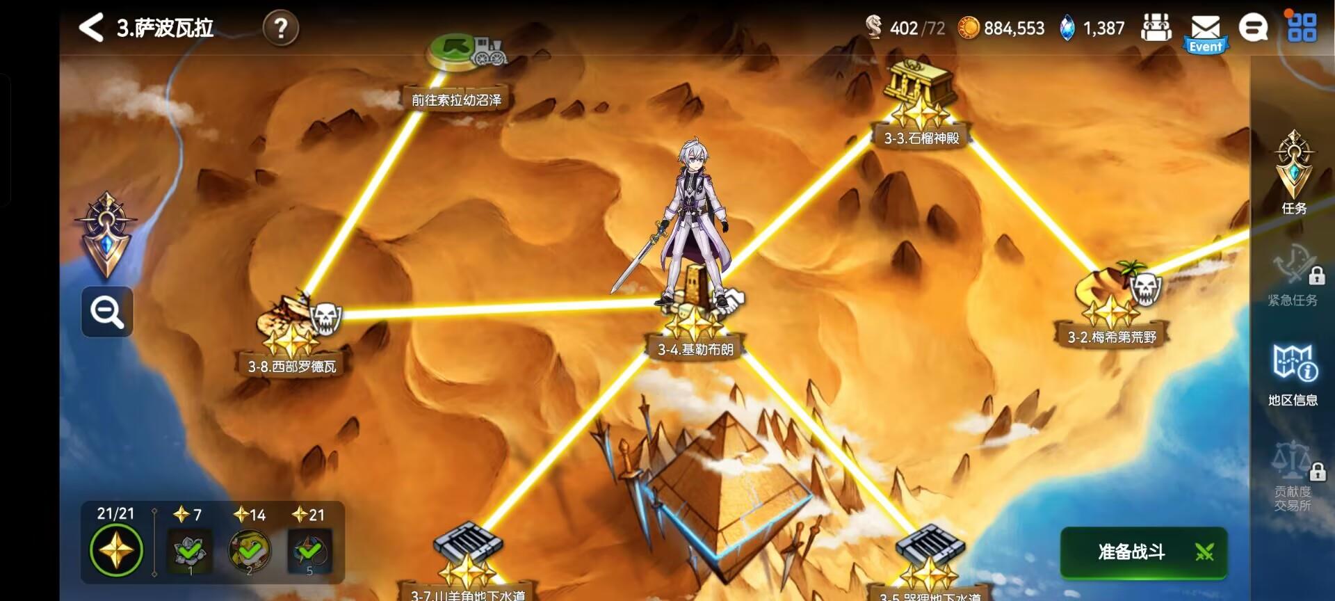 第七史诗角色怎么快速升级？