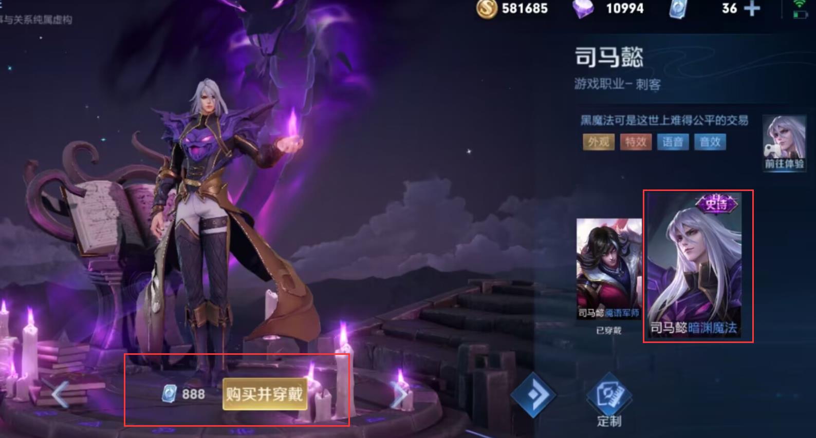 王者荣耀暗渊魔法会进碎片商店吗