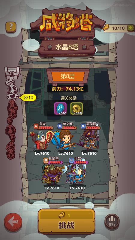 咸鱼之王第32-10层怎么过？