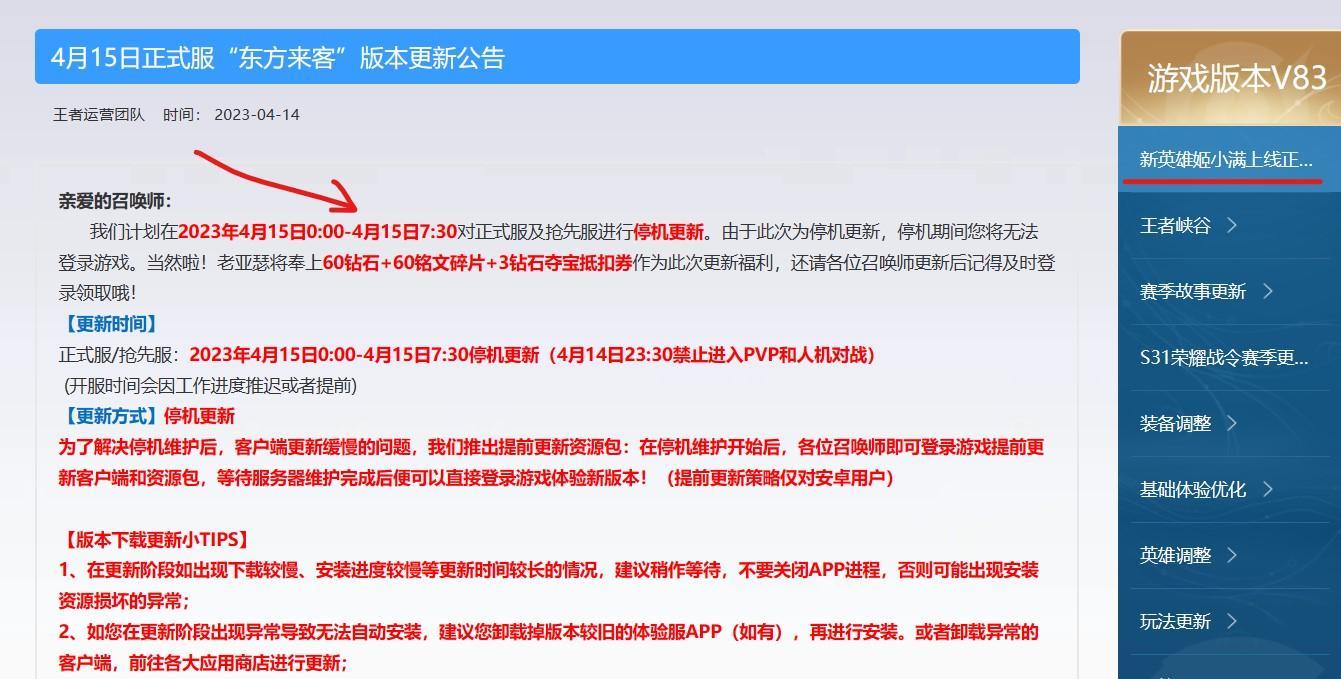 为啥我的王者没有姬小满？