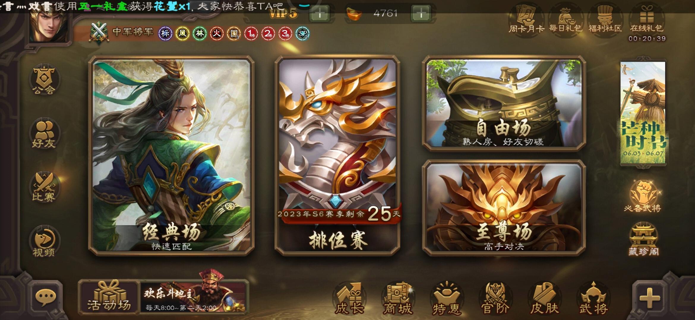 三国杀界荀彧能招募吗？