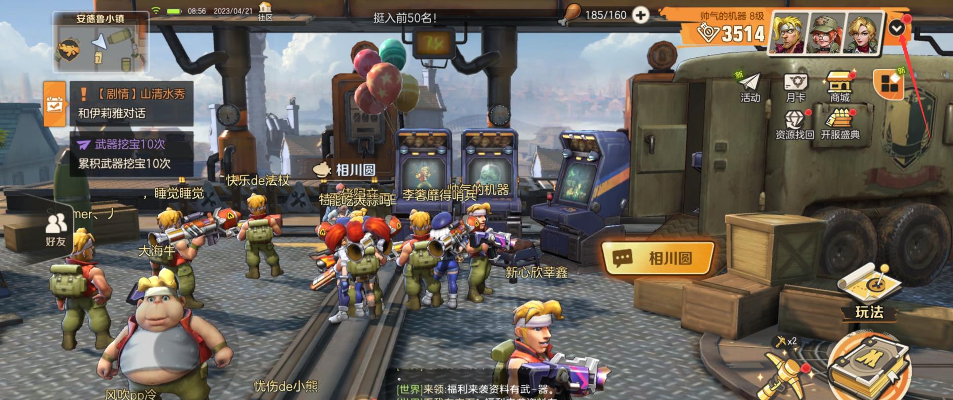 合金弹头觉醒怎么换角色