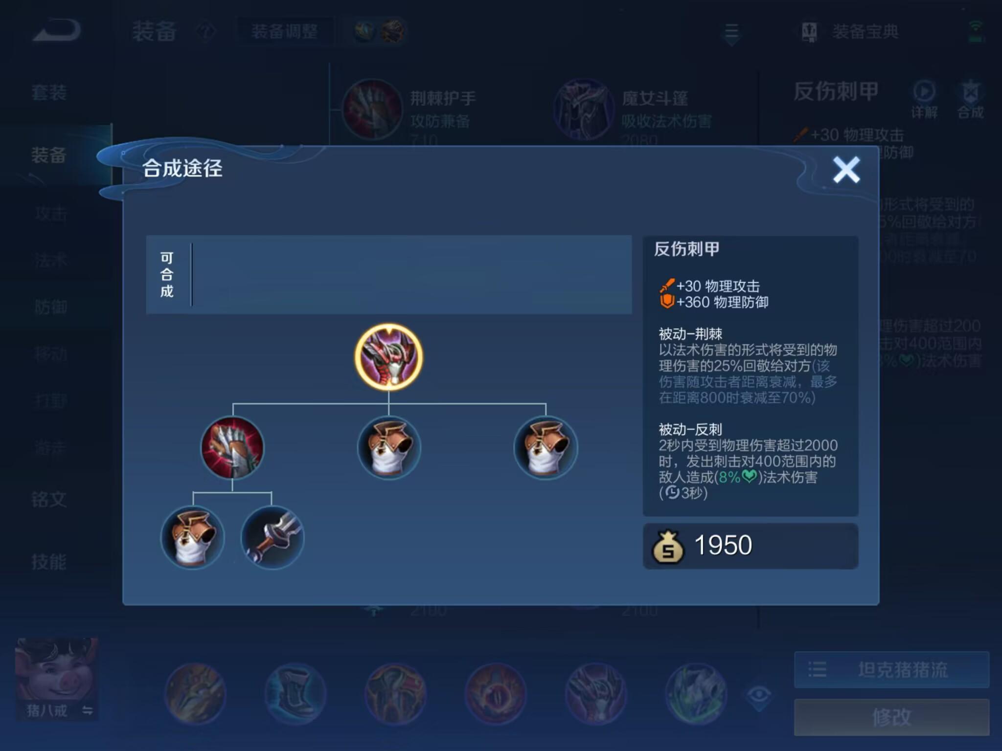 王者荣耀S31反伤刺甲和暴烈之甲哪个好