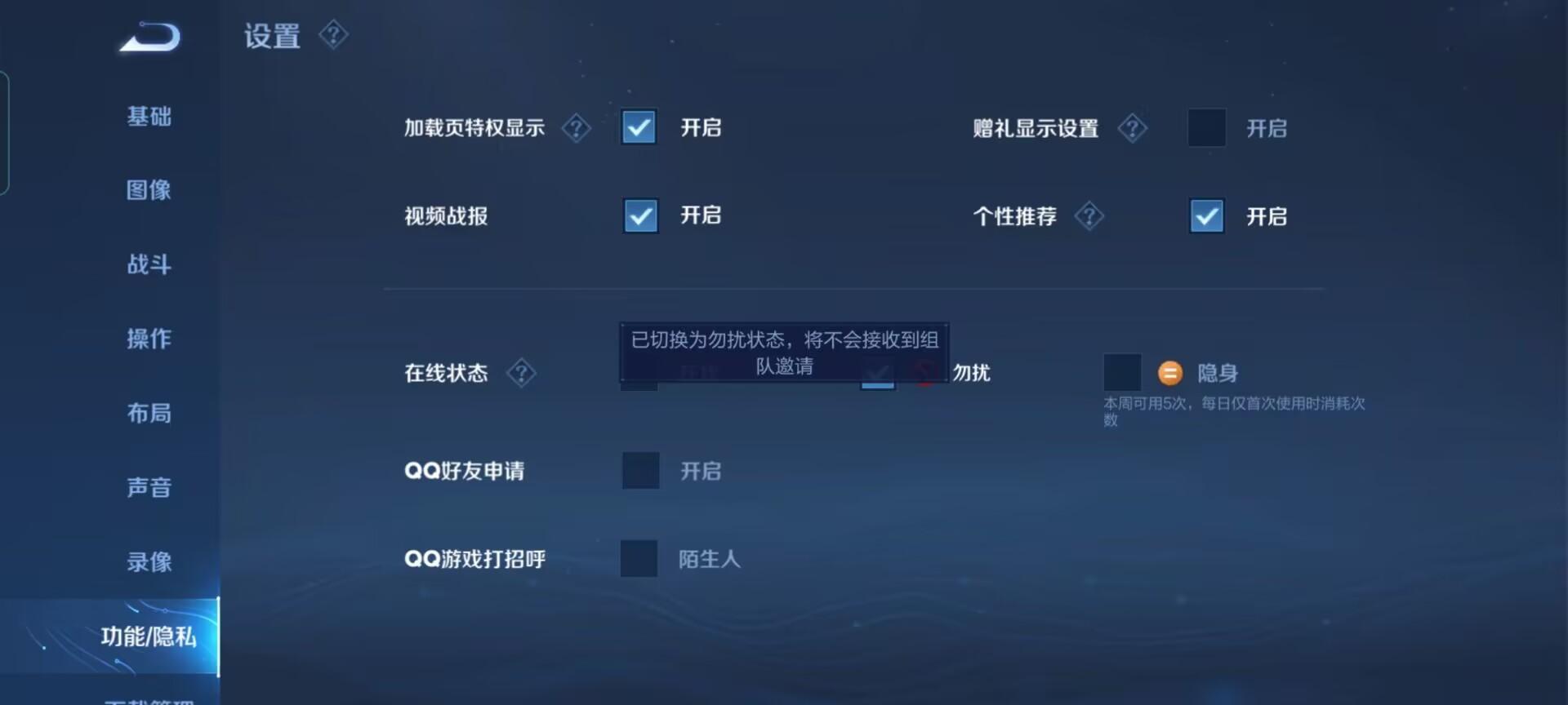 王者荣耀S31勿扰模式电话能打进来能看到吗？