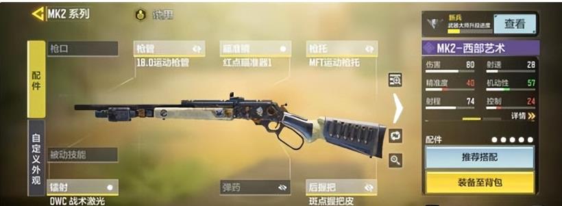 使命召唤手游mk2怎么配？