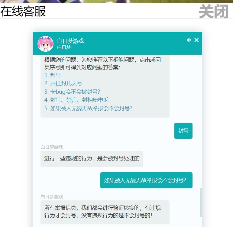 逃跑吧少年帐号长时间不登陆会封号吗