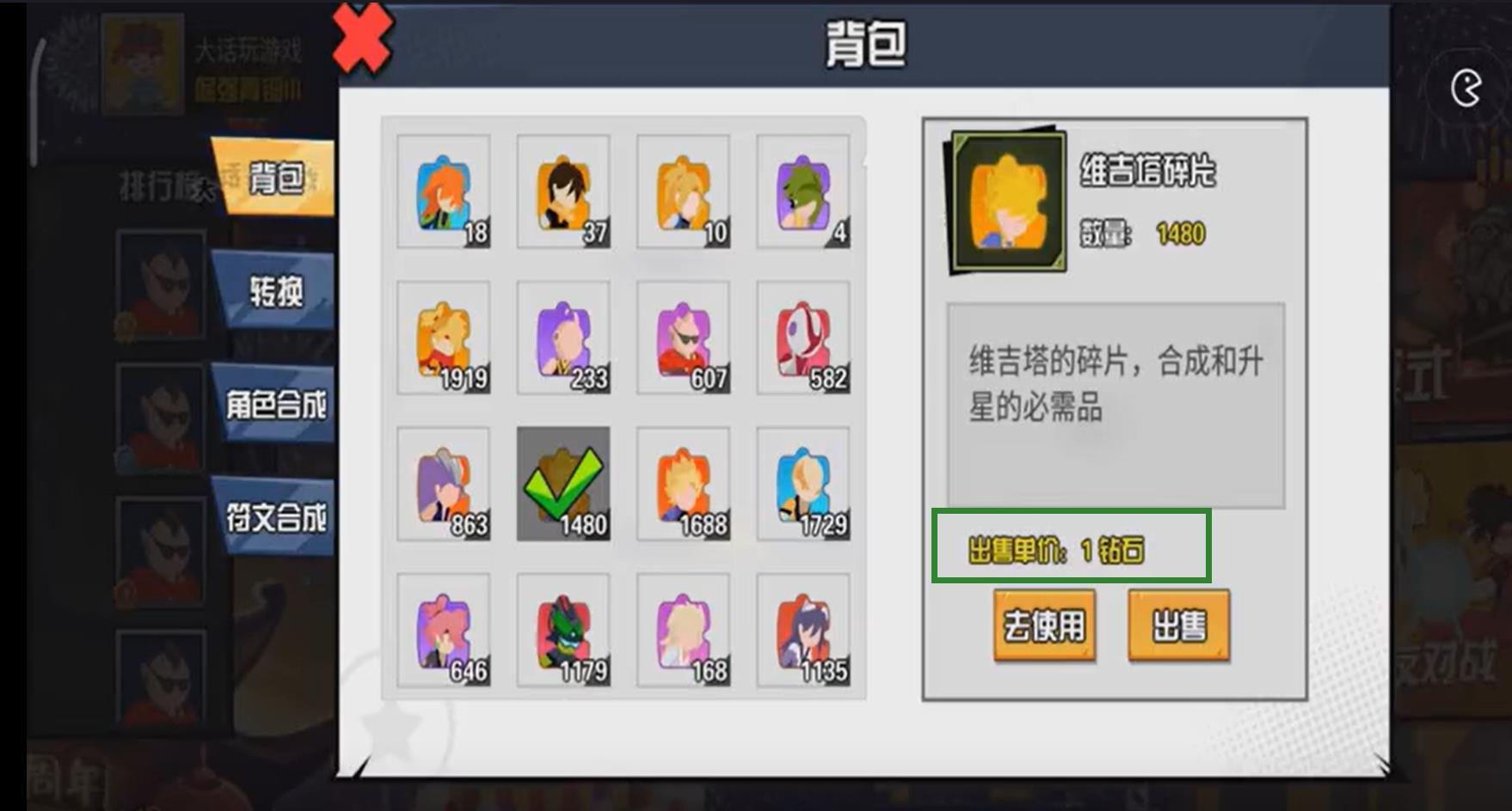 一波超人如何获得钻石