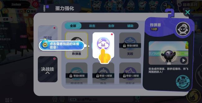 蛋仔派对强化找不到是什么原因？