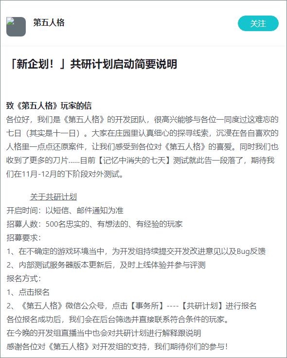 第五人格内测服怎么下？