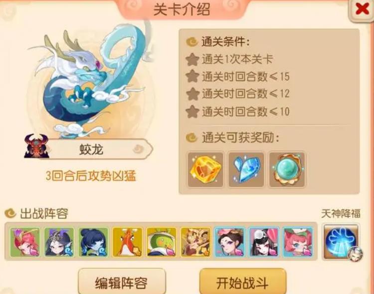 梦幻西游手游定海之弈西牛贺洲首领怎么打