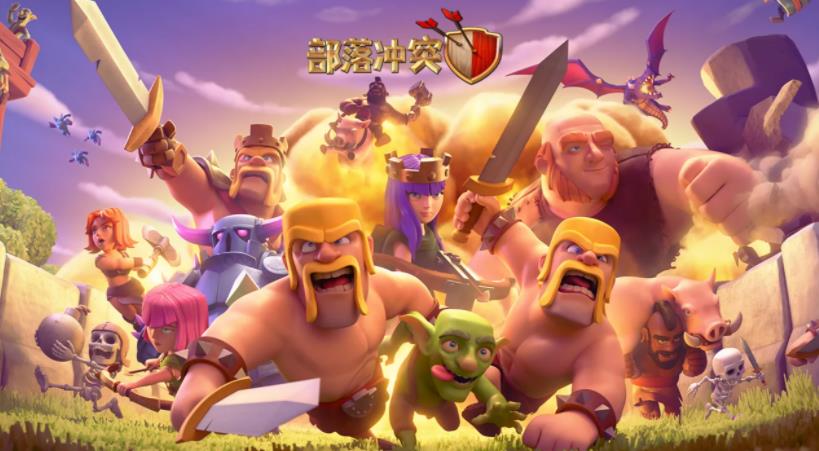 部落冲突10本双王等级上限是多少