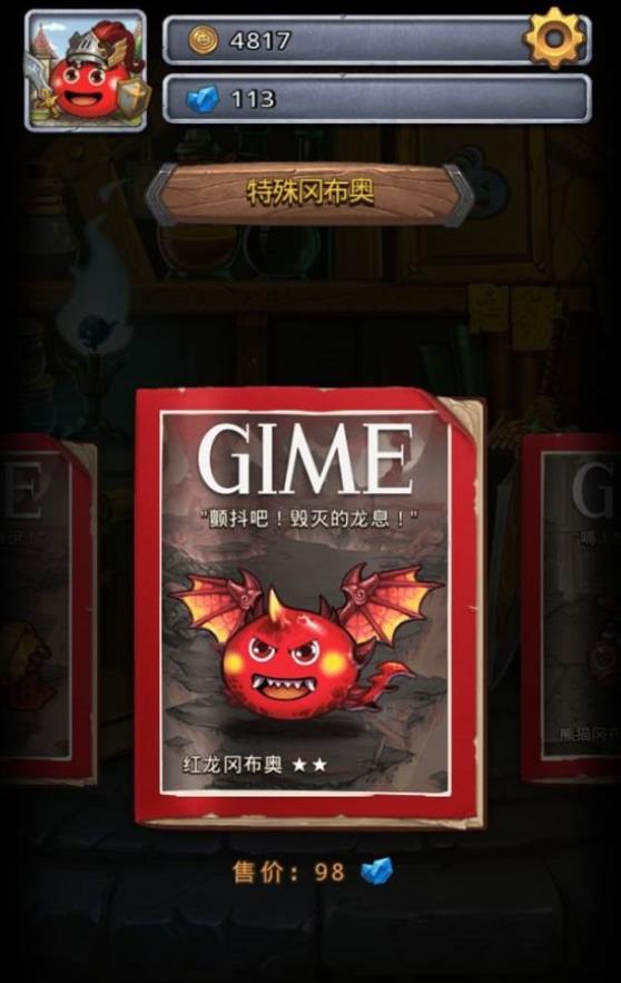 不思议迷宫钻石使用顺序是什么？