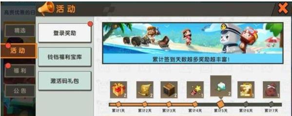 迷你世界中的迷你币怎样免费获取