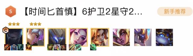 金铲铲之战铲铲市危机最强阵容是什么